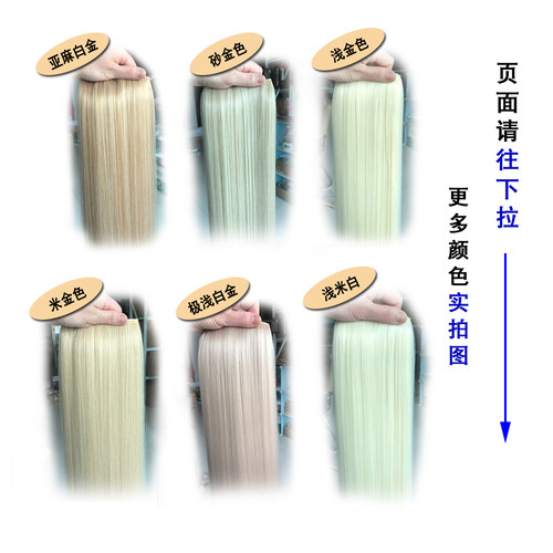 一片式挑染假发片金色半头套接发
