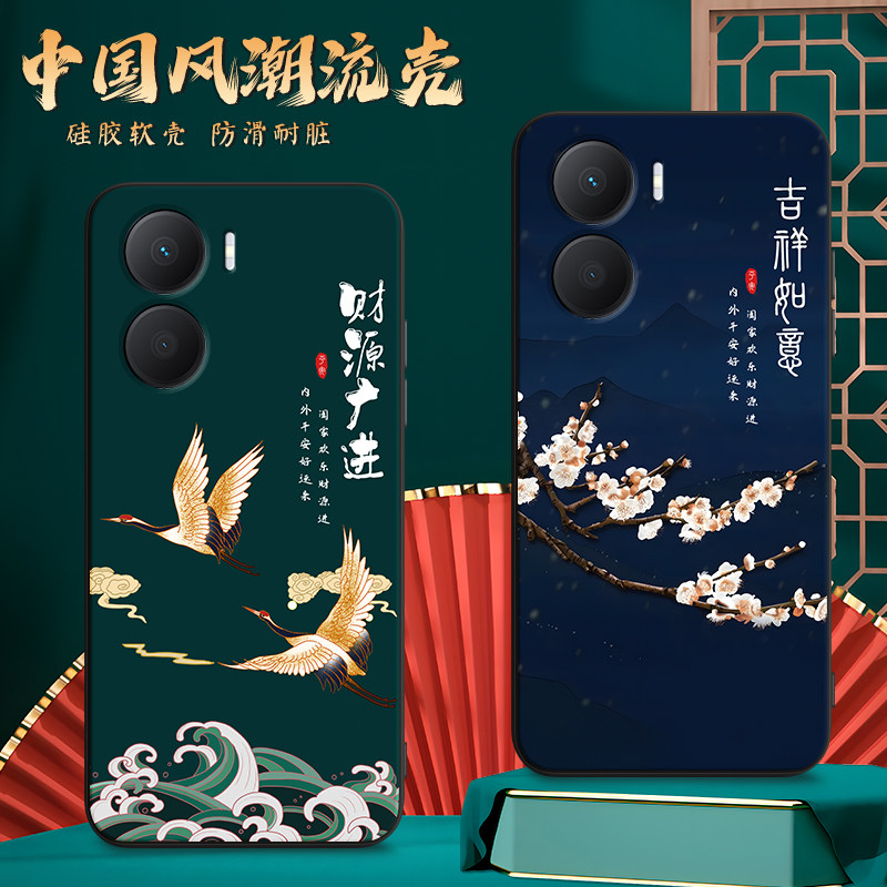 适用RKY-AN00手机壳荣耀畅玩40Plus中国风保护套国潮男女外壳新年,3C数码配件,其它配件,淘宝优惠券,粉丝福利购,淘宝优惠卷