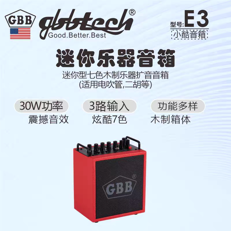 GBB E3电吹管口琴专用音箱户外便携直播内录体积小巧功率30w
