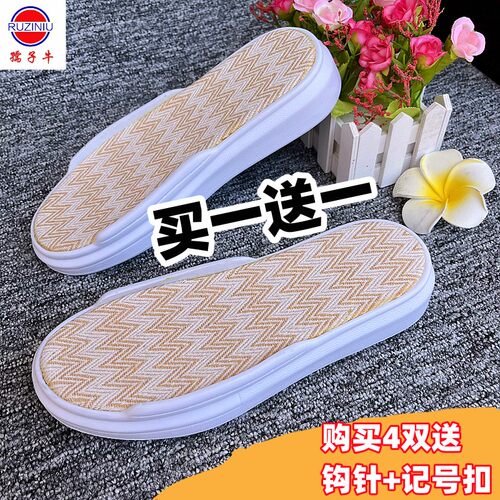孺子牛麦昆亚麻底防滑凉鞋底