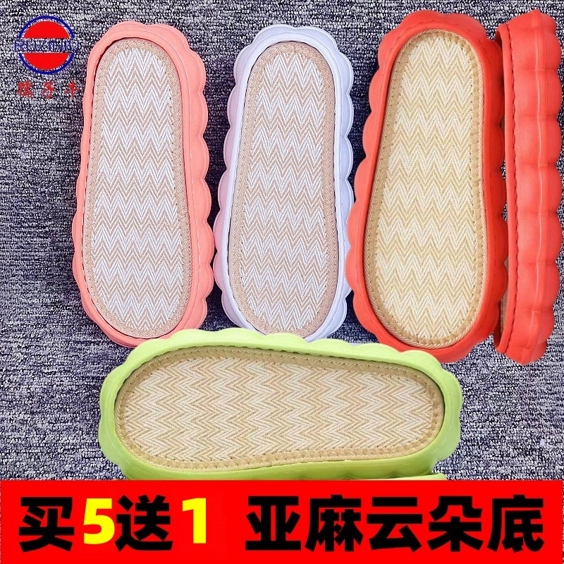 孺子牛春夏款亚麻云朵底EVA拖鞋