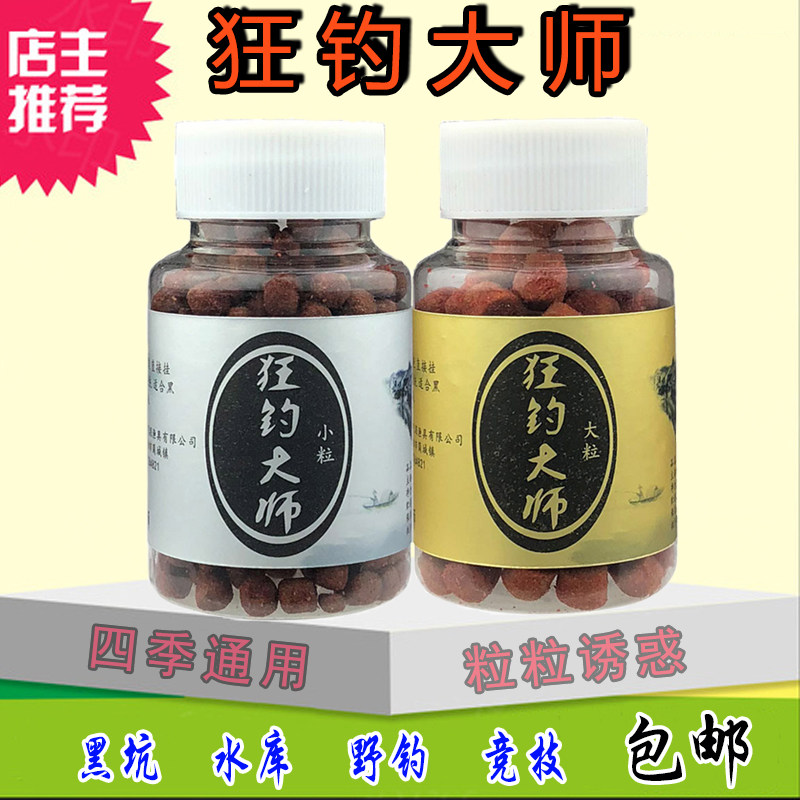 大师狂钓黑坑罗非鱼诱饵