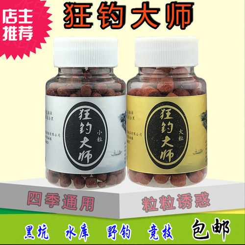 大师狂钓黑坑罗非鱼诱饵