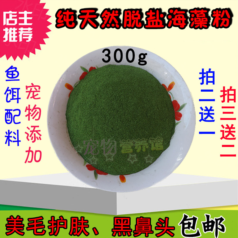 黑鼻头天然无盐成幼犬护肤美毛粉