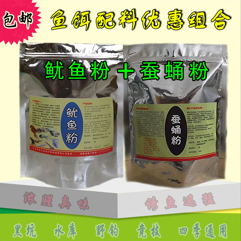腥臭味垂钓黑坑窝料添加剂蚕蛹粉