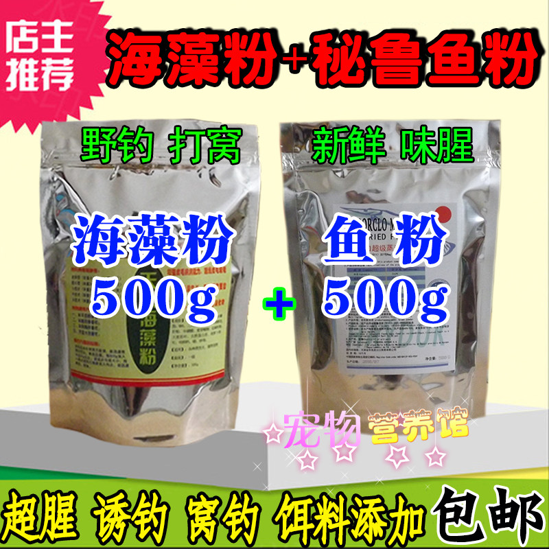垂钓天然秘鲁进口饲料鱼骨粉