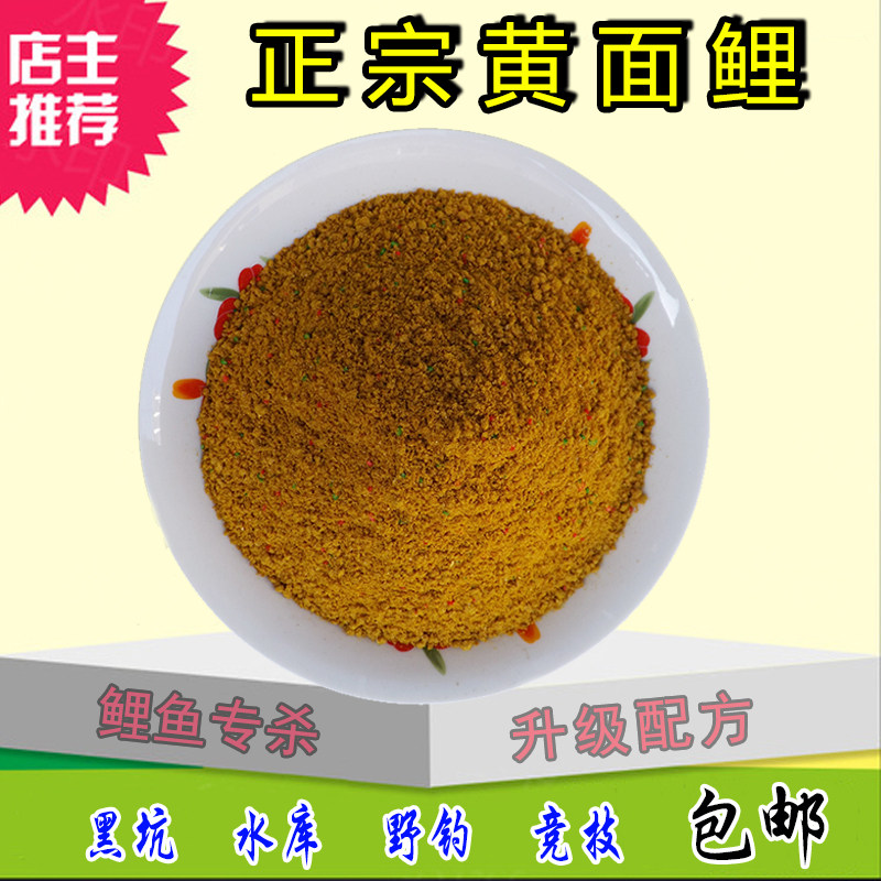 草鱼黑坑窝料散炮垂钓竞技小黄面
