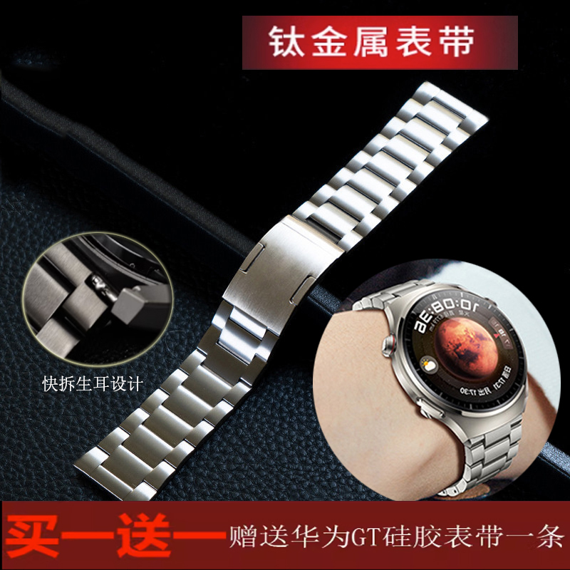 华为watch3 pro钛合金纯钛金属表带GT2隐形蝴蝶扣手表表链22mm