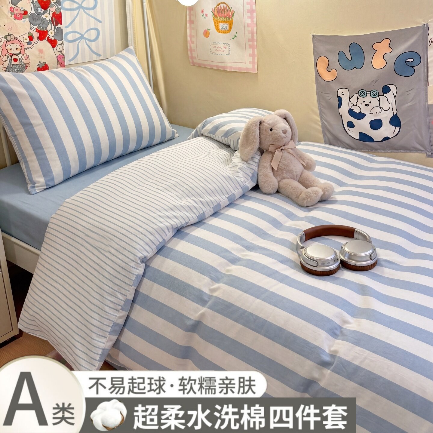 四件套纯棉全棉双人被套床上用品