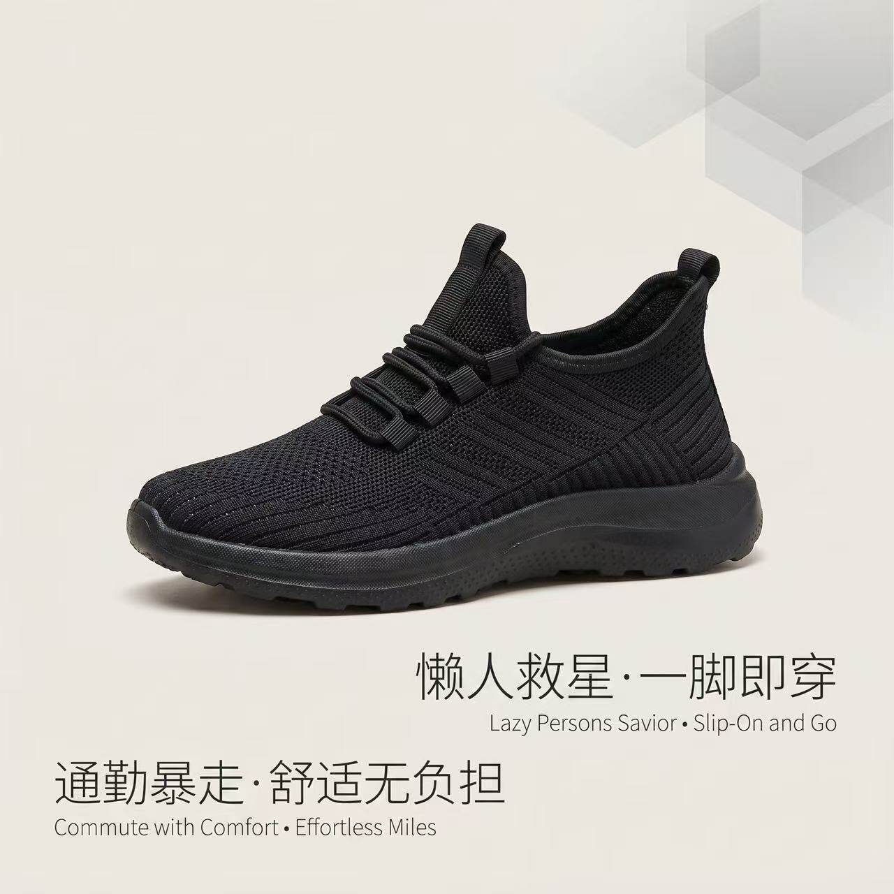 飞织透气防滑网面黑一脚蹬工作鞋