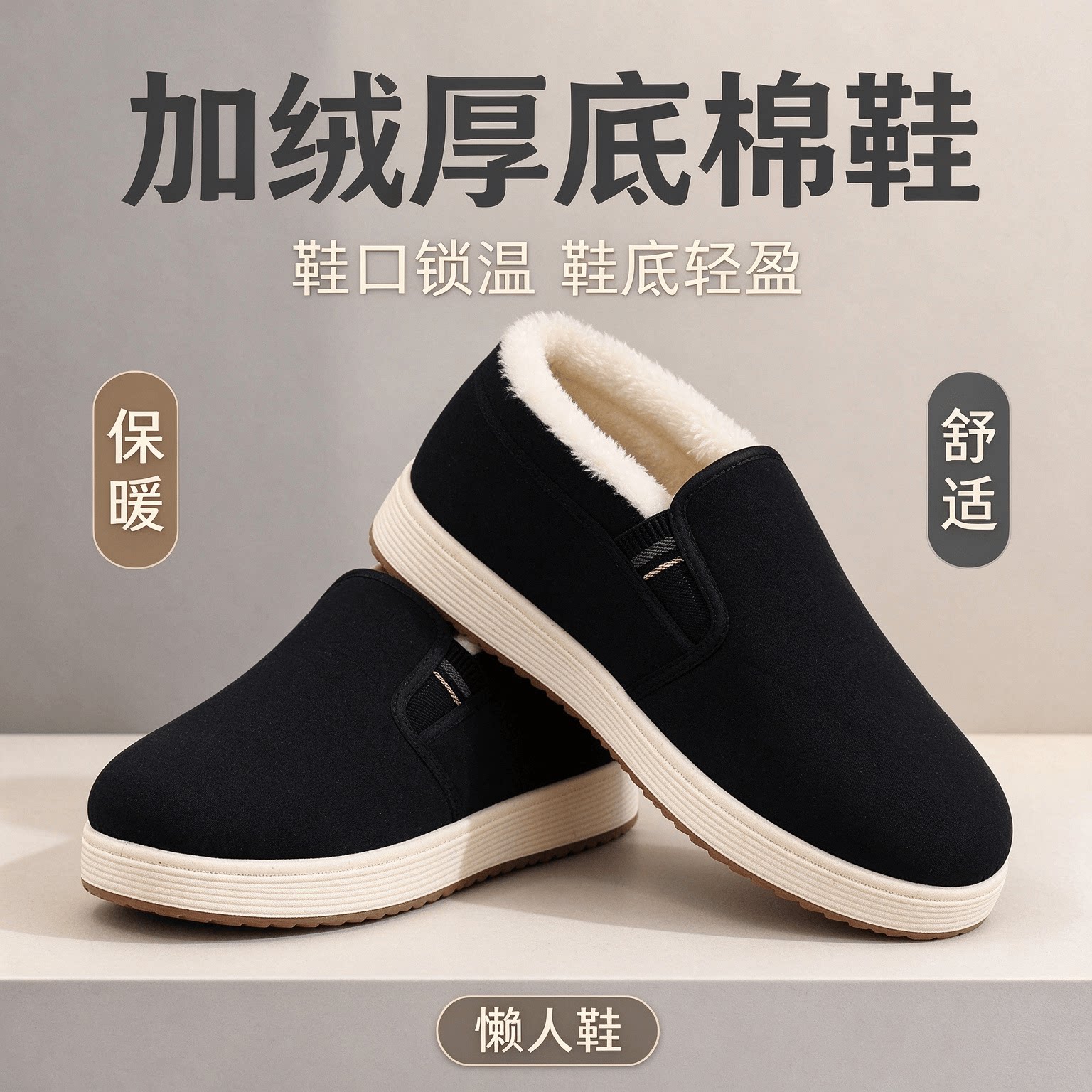老北京布鞋冬季加绒保暖棉靴男士一脚蹬防滑软底黑色休闲棉鞋男鞋