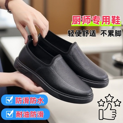 四季厨师鞋防水防滑防油污