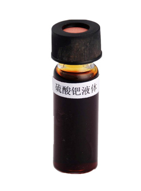 硫酸钯液体10ml(含钯1g)13566-03-5分析试剂钯化合物催化剂原料
