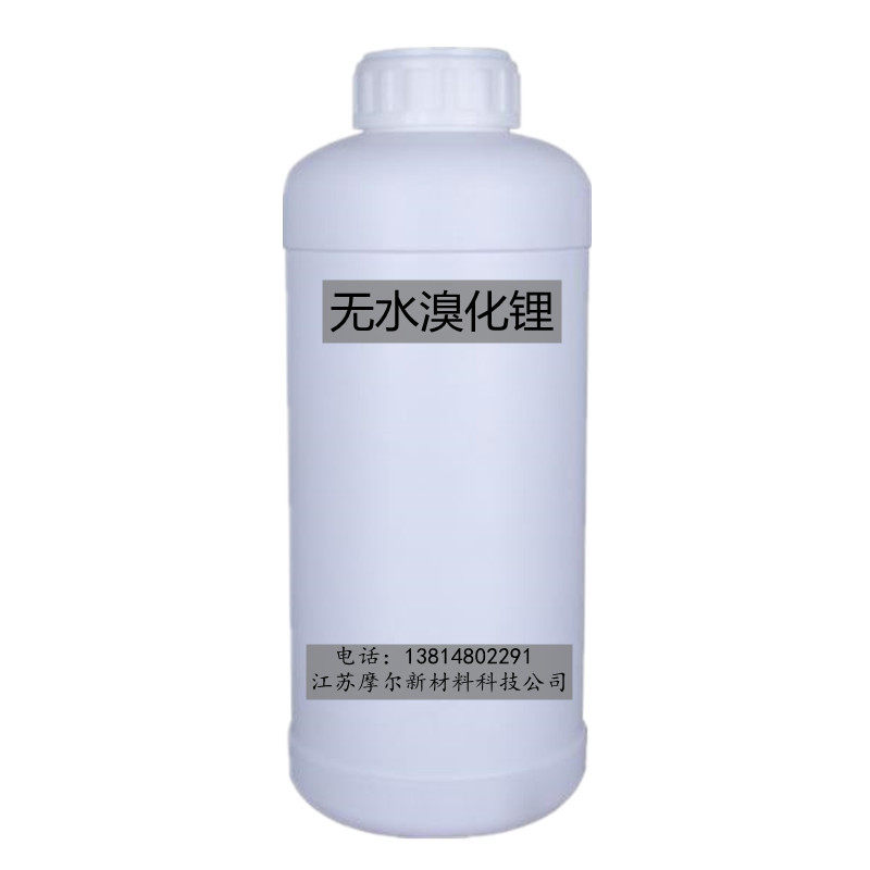 无水溴化锂1kg99%空调制冷添加剂制药水蒸气吸收剂干燥剂纤维膨松,工业油品/胶粘/化学/实验室用品,试剂,淘宝优惠券,粉丝福利购,淘宝优惠卷