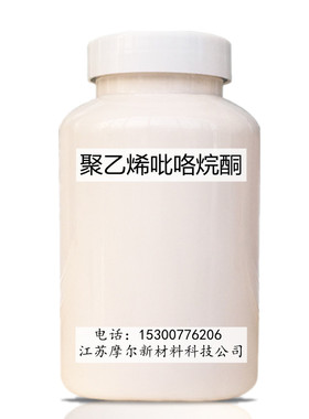 聚乙烯吡咯烷酮1kg医药级增稠分散剂食品化妆品PVP固体K30聚维酮