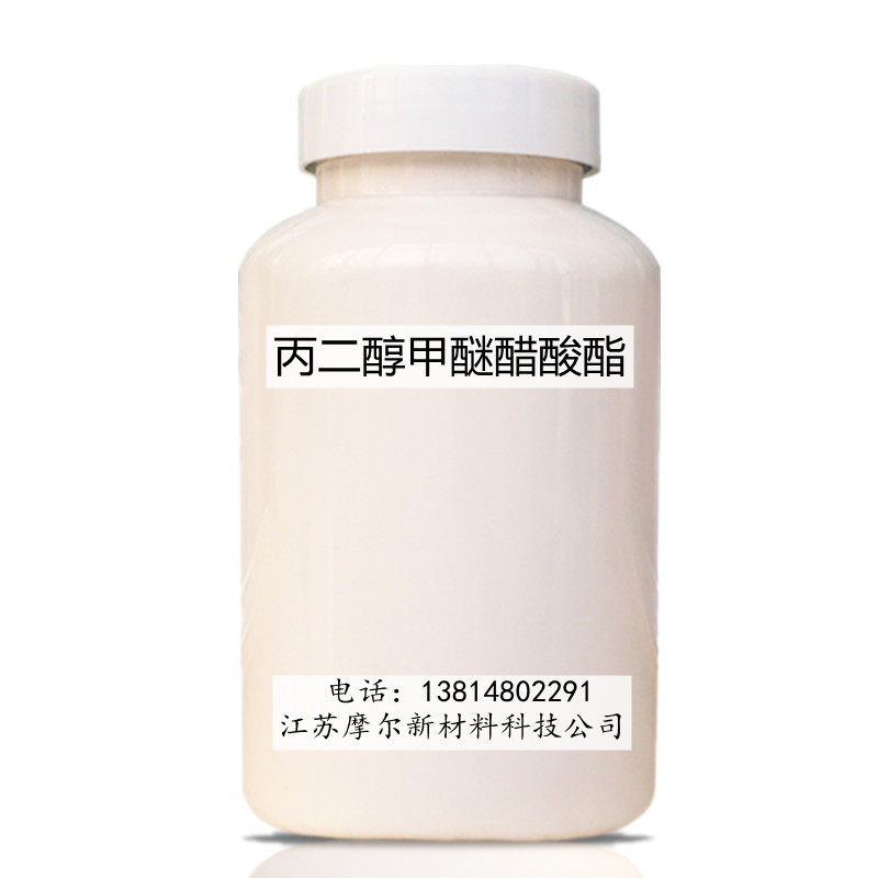 丙二醇甲醚醋酸酯25kg溶剂pgmea液晶清洗剂丙二醇单甲醚乙酸酯