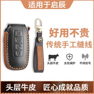 适用23款 启辰D60EV钥匙套车D60启辰T60EV四键智能遥控真皮包扣男