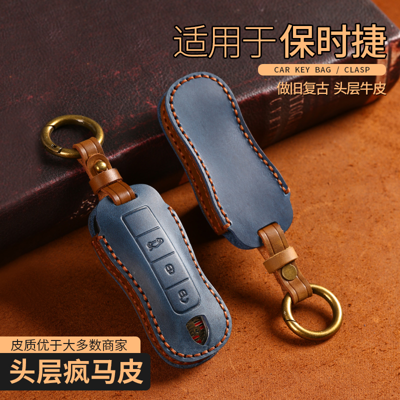 适用于保时捷钥匙套帕拉梅拉卡宴