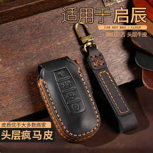 t70壳包d60ev t90 适用于启辰d60puls钥匙套2021款 d60plus四键t60