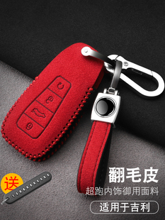 适用于吉利博越pro专用钥匙套星瑞远景x6缤瑞icon缤越帝豪gs女士