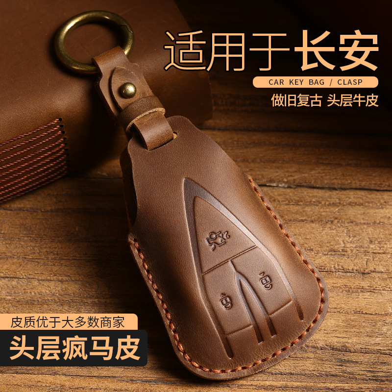 长安cs75plus钥匙套逸动plus真皮cs55糯玉米univ欧尚z6逸达壳扣男
