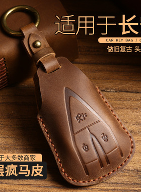 长安cs75plus钥匙套逸动plus真皮cs55糯玉米univ欧尚z6逸达壳扣男