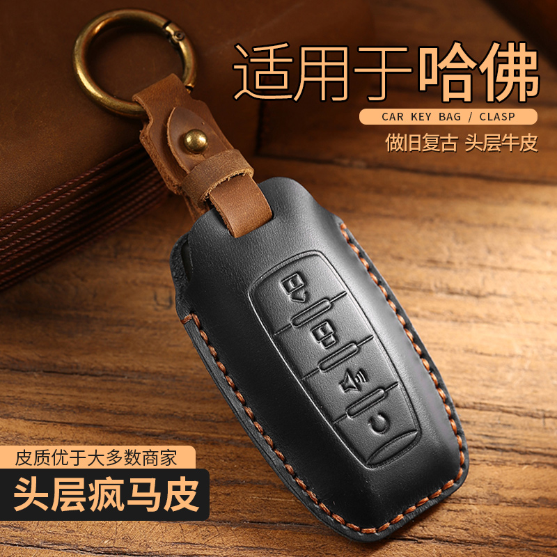 适用于长城哈佛H6钥匙套M6扣h2s