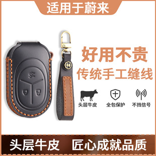 适用24款 es7男ec7包 蔚来es6钥匙套et5t车et5扣ec6真皮es8高档et7
