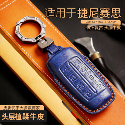 适用Genesis捷尼赛思G70钥匙套GV70劳恩斯G80扣GV80壳|G90真皮包