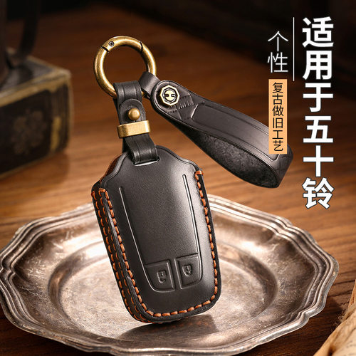 适用23款五十铃dmax钥匙套瑞迈mu-X牧游侠铃拓高档牛皮保护包扣男