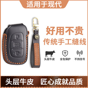 适用北京现代ix35钥匙套朗动名图伊兰特瑞纳胜达菲斯塔库斯途包扣
