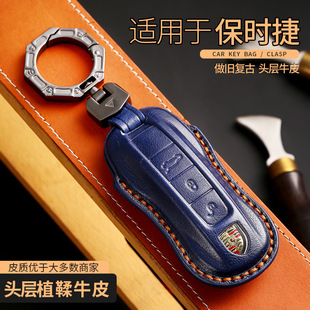 适用保时捷钥匙套帕拉梅拉Cayenne卡宴911帕美真皮保护壳高档包扣