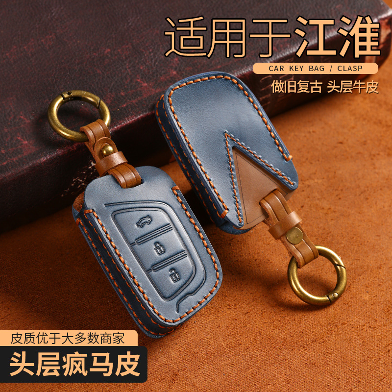 适用江淮钥匙套瑞风M4/M3/M5/iev6e嘉悦S4帅铃T8悍途S7ieva50包扣