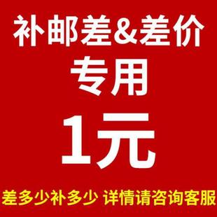 补邮链接 差多少补多少