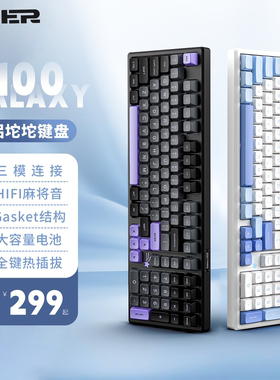 VTER galaxy100铝合金机械键盘无线三模客制化电脑办公游戏外设