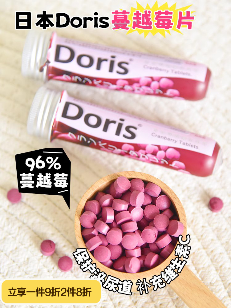 Doris宠物营养蔓越莓片抗衰老泌  尿蔓越莓粉肠胃免疫抗炎保健