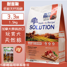 耐吉斯加拿大进口玩赏犬狗粮苹果1