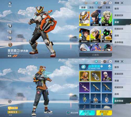 高能英雄租号全英雄悠然夏日魔法纪元棕熊先生暗夜急影全套电音