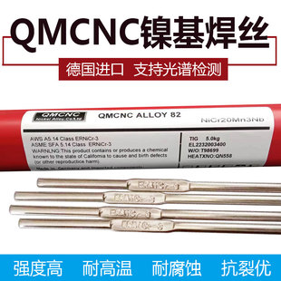 ERNiCr-3镍基氩弧焊丝INCONEL600/82焊丝 182 ERNiCrFe-3镍基焊条