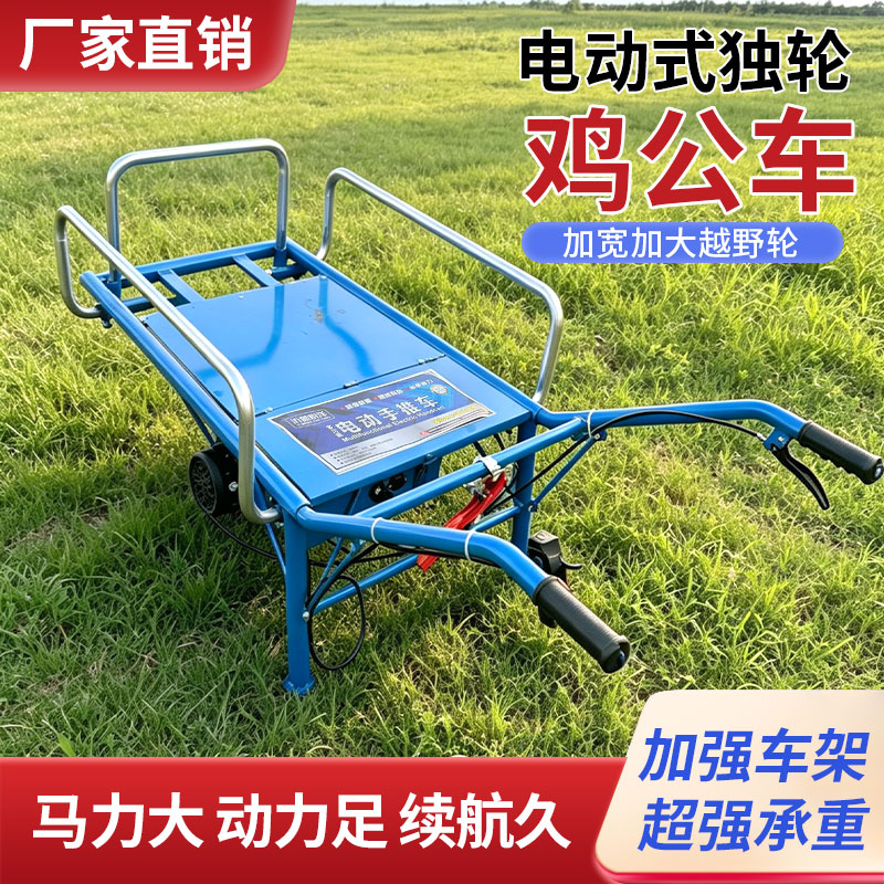 电动果园小型爬坡单轮农用装载机