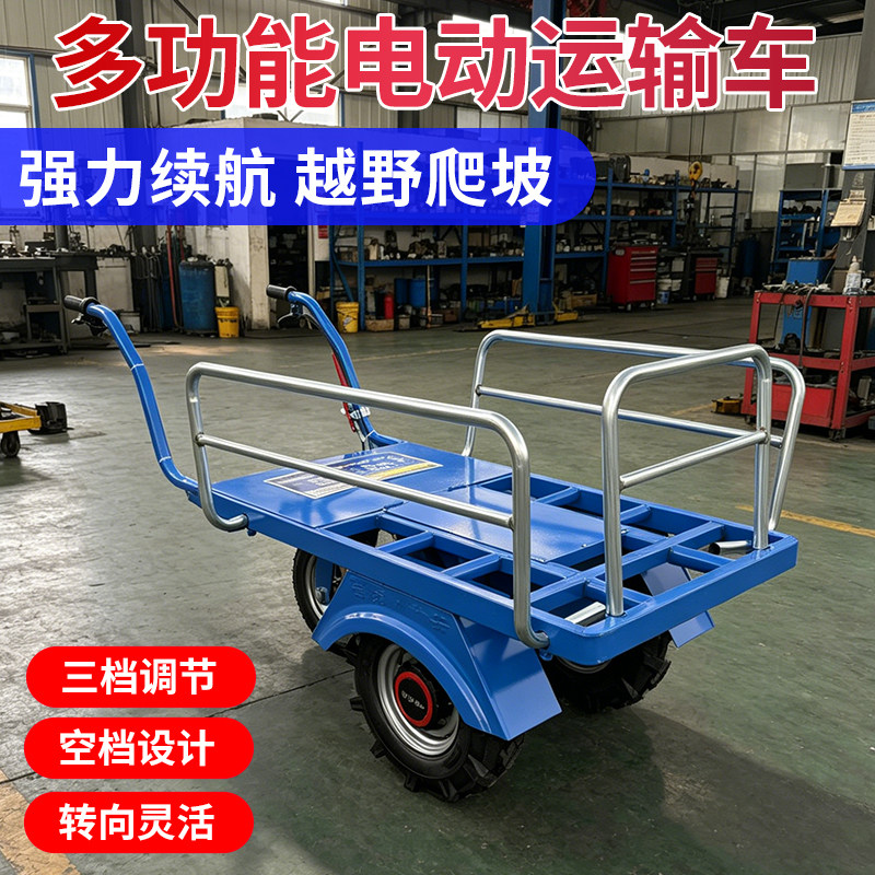 农用三轮电动果园运输爬坡鸡公车