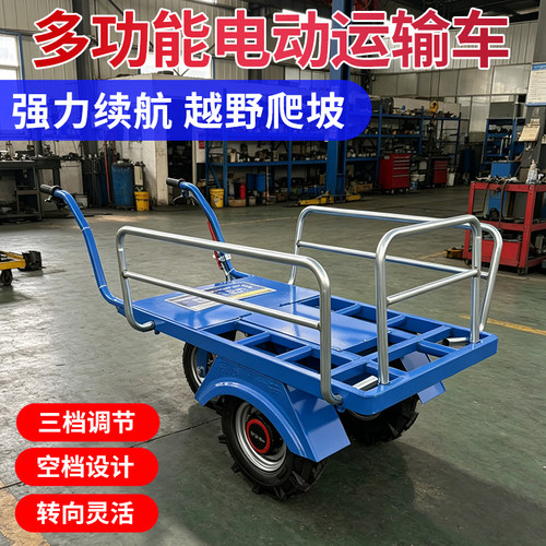 农用三轮电动果园运输爬坡鸡公车