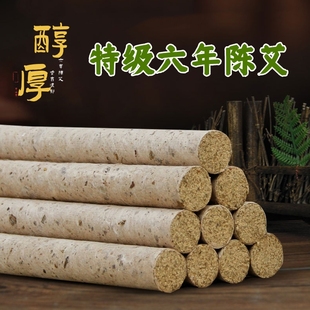 正品纯艾草条三年早康陈六年艾灸草棒手工艾绒条家用熏香美容院用