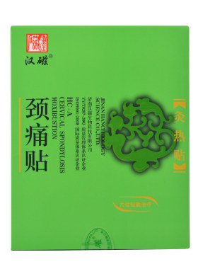 汉磁灸热贴颈痛远红外活血通络