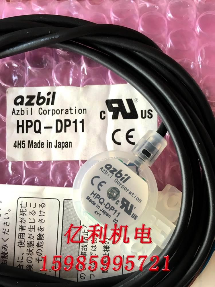 AZBIL液位漏夜关HPQ-DP11 HPQ-T1 HPQ-D21现货议价