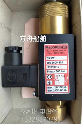 MacGREGOR DS 302 3883600-801 31006918 600bar 24VDC 250V AC议