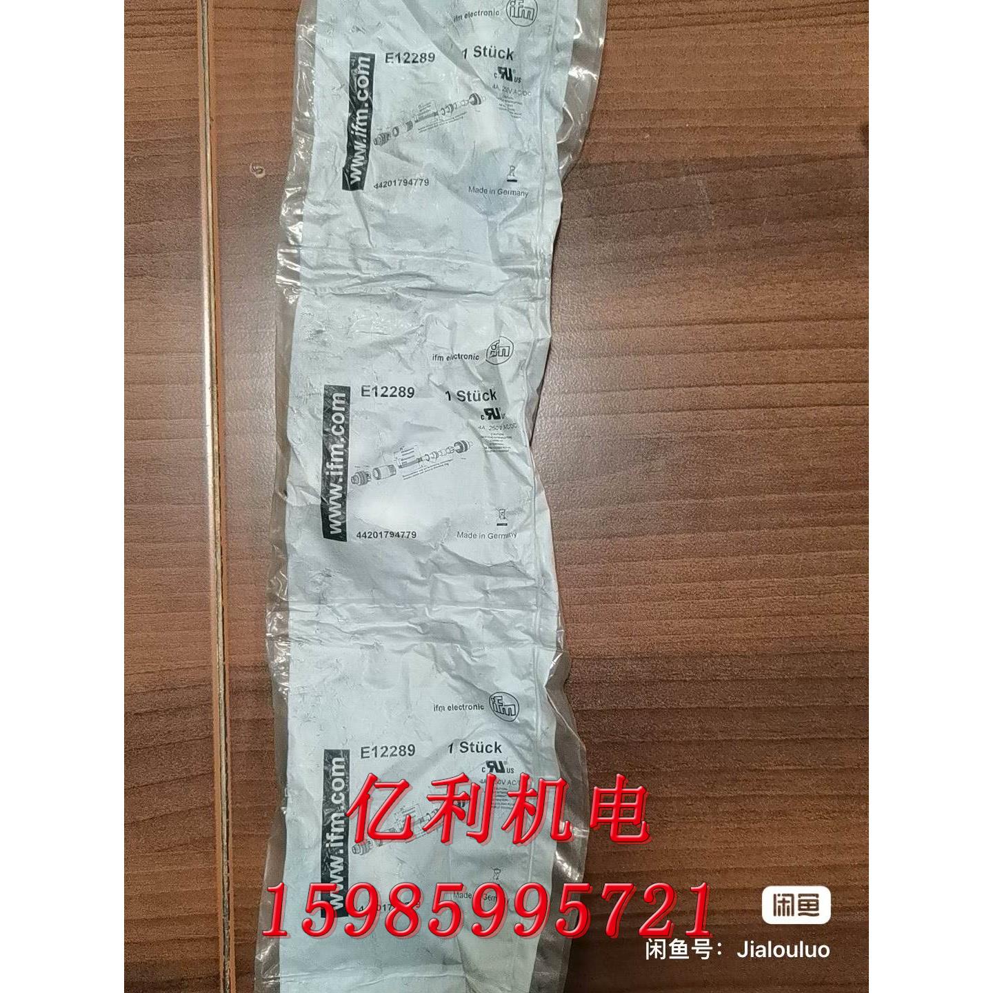 IFM易福门E12289以太网网线接线插头E12289现货议价