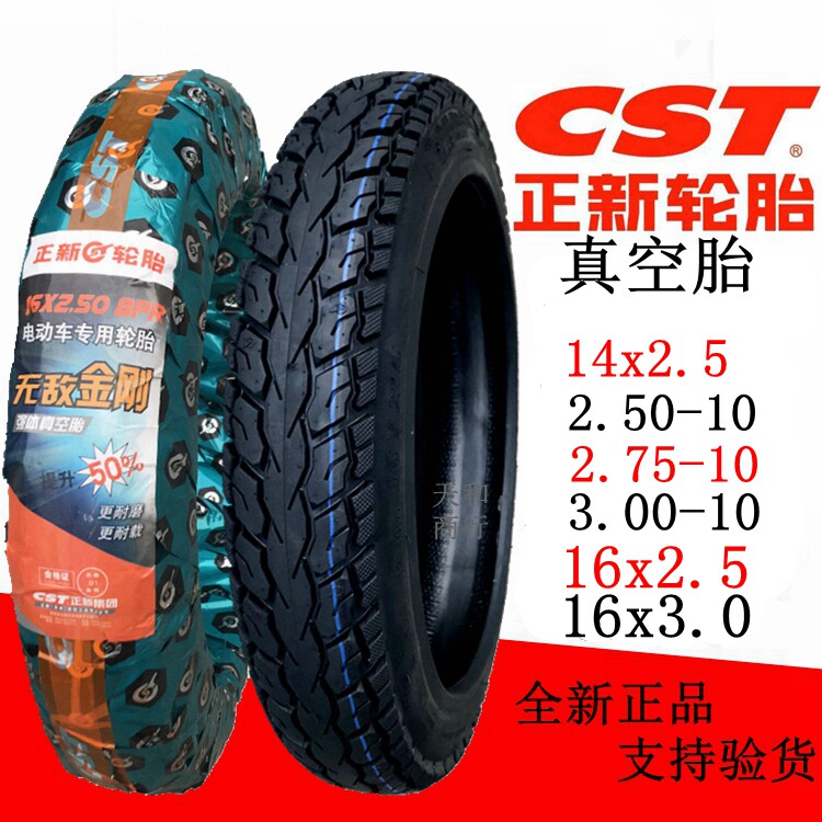 Is the new Electric car tires 14X2.50/16x3.0/2.75/3.00-10 Bottle car vacuum 3.2/300 Onein the Electric cars/Fitting/Transportation , Zero electric car/Fitting , Electric car tire  category - from Buy2taobao.com to provide professional Taobao agent buy service
