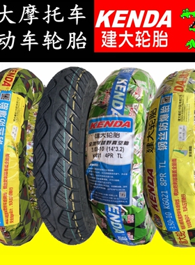 建大轮胎3.00-10真空胎60/100电动车14x2.50/2.75钢丝防爆外胎300