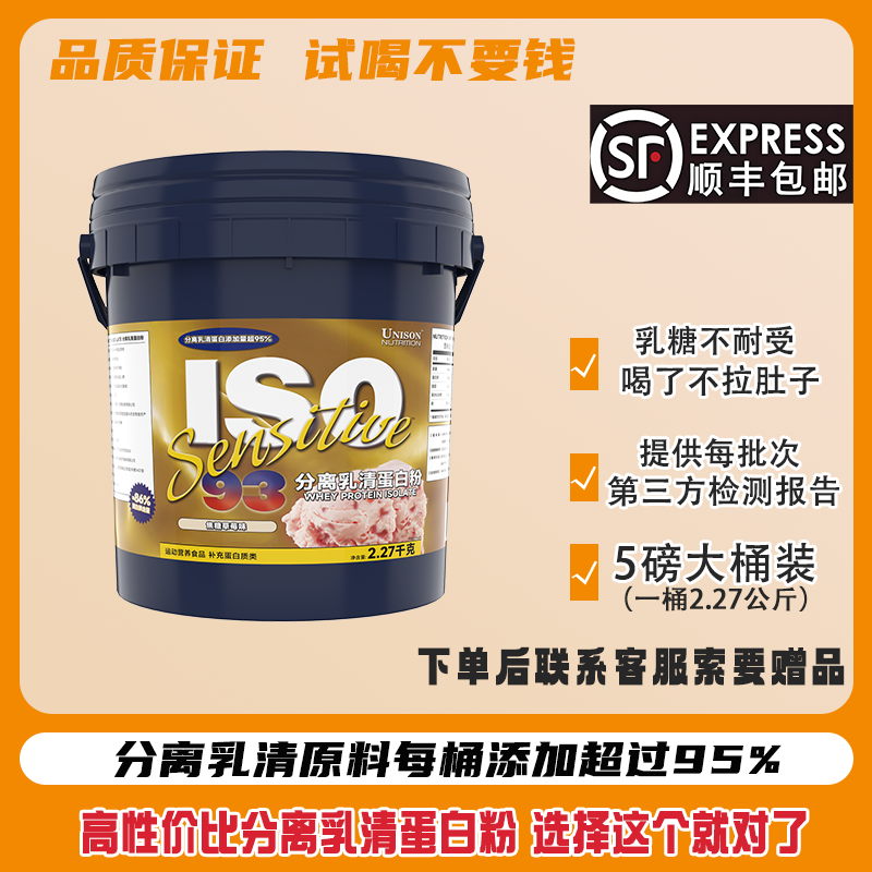 UN分离乳清蛋白粉高性价比分离